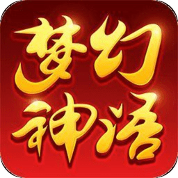 梦幻神语bt版