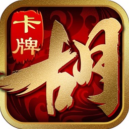 胡了三国九游版