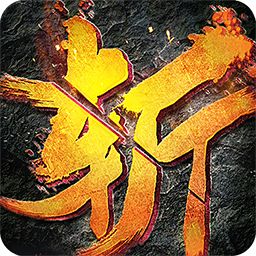 怒斩三国oppo版