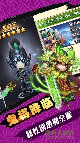 诸葛神将安卓版