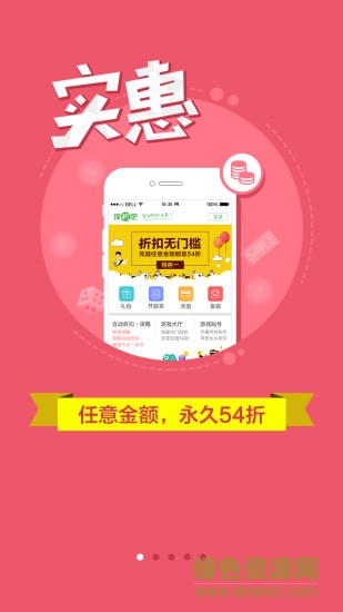 Vv游戏平台app