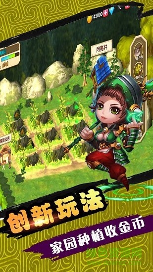 诸葛神将游戏下载