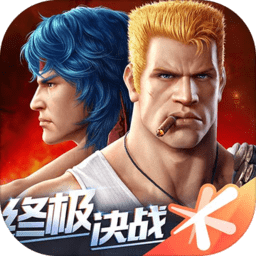 魂斗罗归来手游百度版