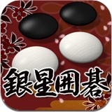 银星围棋17手机版