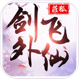 剑外飞仙手游百度版