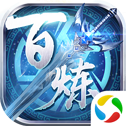 漫灵百炼乾坤