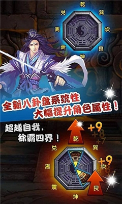 仙魔剑霸天神器变态版