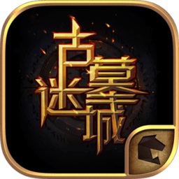 古墓迷城九游版