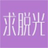 编程实验室游戏