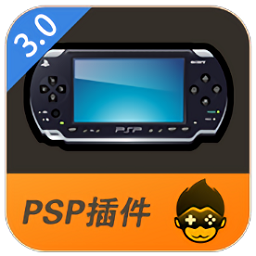 悟饭psp插件