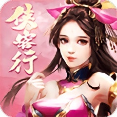 侠客行h5蝴蝶互动