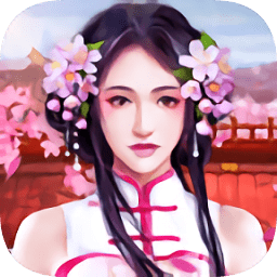 宫廷秘传小米版