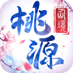 桃源仙境手游九游版