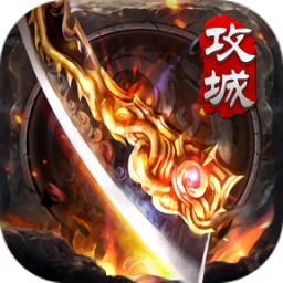 屠龙传奇果盘版