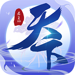 君王天下果盘版