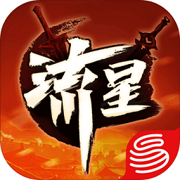 流星蝴蝶剑网易版