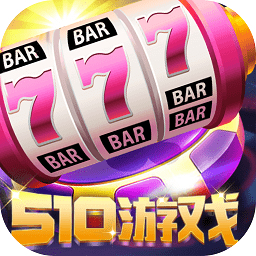 510游戏中心
