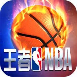 王者nba九游版