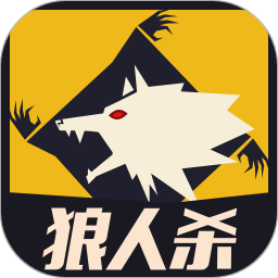 天黑狼人夜安装