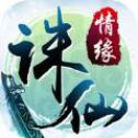 诛仙情缘3d九游版