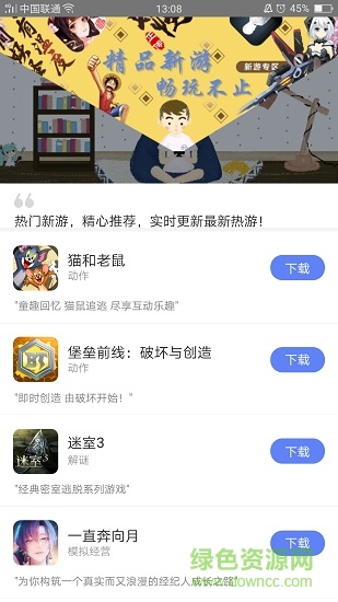 易信游戏盒子app