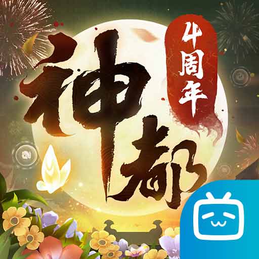 神都夜行录bilibili版