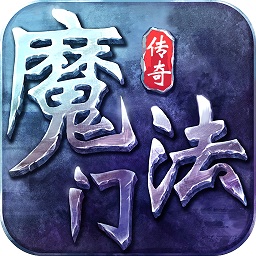 魔法门传奇