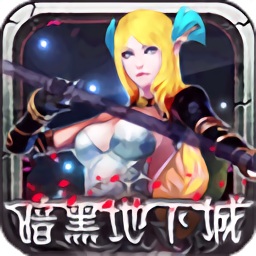 254game暗黑地下城