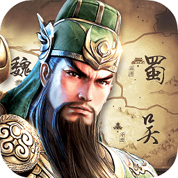 三国列传单机版