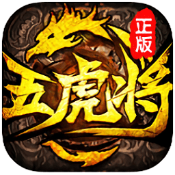 蜂鸟五虎将bt版