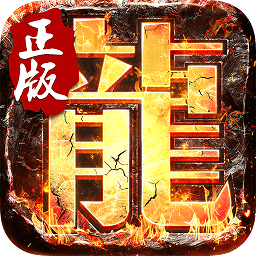 决战玛法oppo客户端
