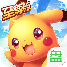 心动小精灵宠魅超v版