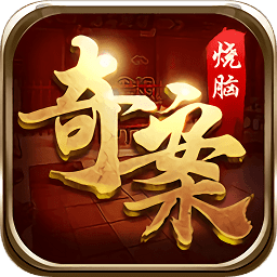 拍案惊奇游戏