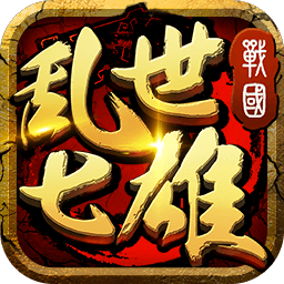 乱世七雄手游百度版