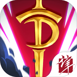 命运决战果盘版