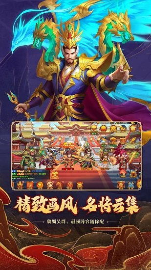 三国杀名将传4399版