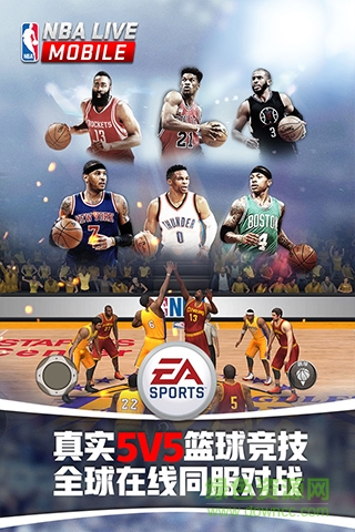 nbalive最新美服下载