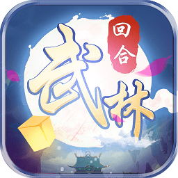 自创武林九游版