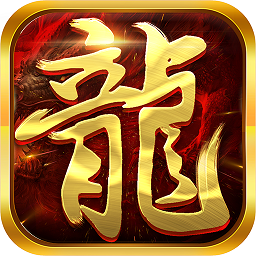 斗破沙城公益服