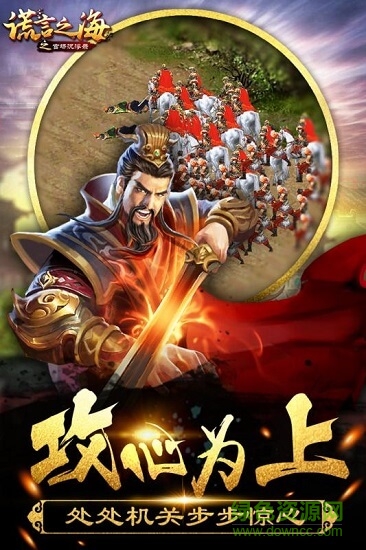 谎言之海小米版