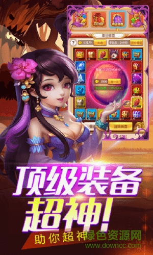 塔防三国传qq微信版