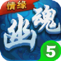 幽魂情缘变态版