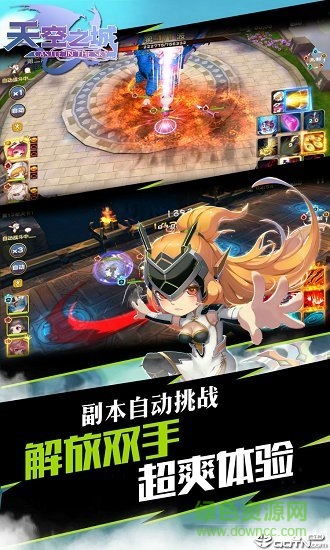神曲天空之城免费下载