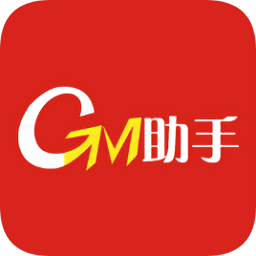 gm助手