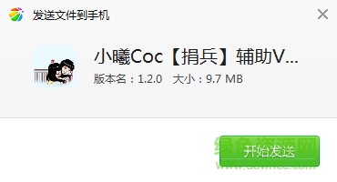 coc自动捐兵辅助