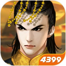 4399皇帝成长计划2h5