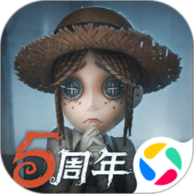 第五人格扣扣版