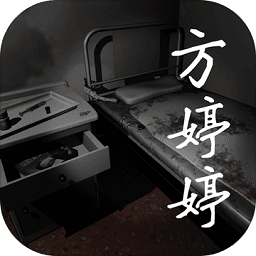 方婷婷游戏