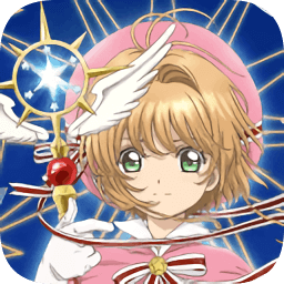 魔卡少女樱透明牌手游