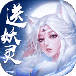 爱奇艺狂怒修仙手游